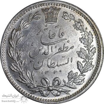 سکه 5000 دینار 1320 خطی - MS64 - مظفرالدین شاه