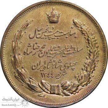 مدال برنز بیست و پنجمین سال سلطنت 1344 - EF - محمدرضا شاه