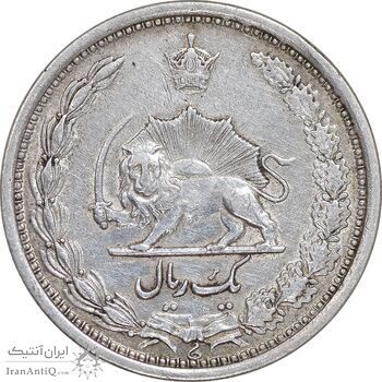 سکه 1 ریال 1312 - EF45 - رضا شاه