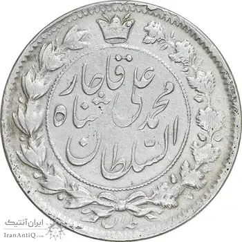 سکه 2 قران 1325 - EF45 - محمد علی شاه