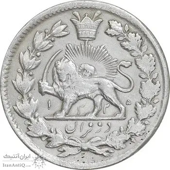 سکه 2 قران 1325 - EF45 - محمد علی شاه