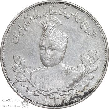 سکه 2000 دینار 1332 تصویری - صورت برجسته - EF - cleaned - احمد شاه