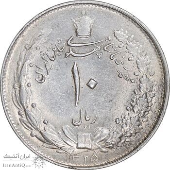 سکه 10 ریال 1325 - MS60 - محمد رضا شاه