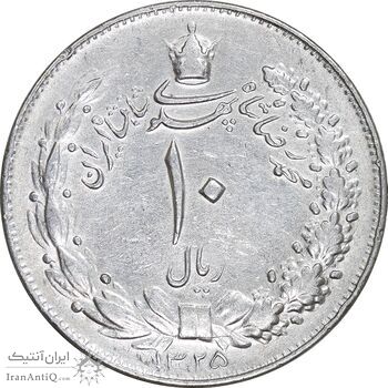 سکه 10 ریال 1325 - EF - cleaned - محمد رضا شاه