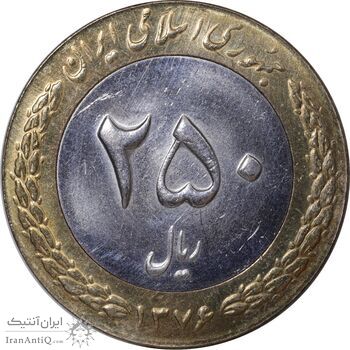 سکه 250 ریال 1376 - MS63 - جمهوری اسلامی