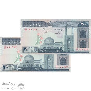اسکناس 200 ریال (ایروانی - قاسمی) - جفت - UNC61 - جمهوری اسلامی