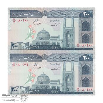 اسکناس 200 ریال (ایروانی - قاسمی) - جفت - UNC61 - جمهوری اسلامی
