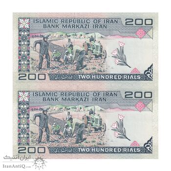 اسکناس 200 ریال (ایروانی - قاسمی) - جفت - UNC61 - جمهوری اسلامی