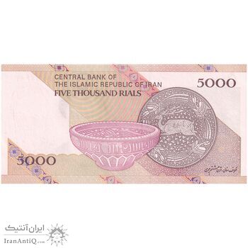 اسکناس 5000 ریال امام (حسینی - بهمنی) کاسه بشقاب - تک - UNC63 - جمهوری اسلامی