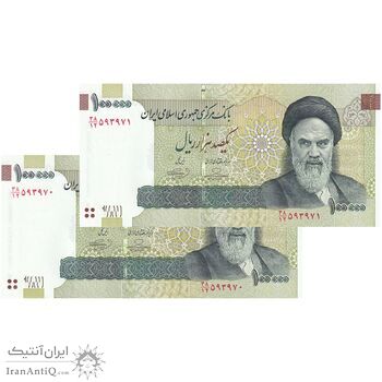 اسکناس 100000 ریال (حسینی - بهمنی) نخ نوع 1 - جفت - UNC60 - جمهوری اسلامی