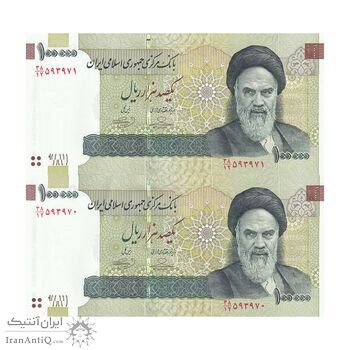 اسکناس 100000 ریال (حسینی - بهمنی) نخ نوع 1 - جفت - UNC60 - جمهوری اسلامی