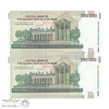 اسکناس 100000 ریال (حسینی - بهمنی) نخ نوع 1 - جفت - UNC60 - جمهوری اسلامی