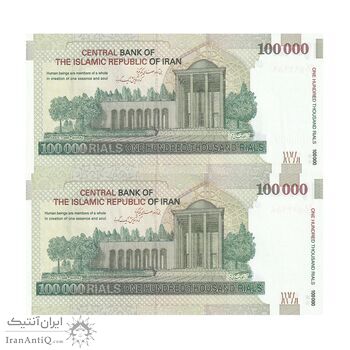 اسکناس 100000 ریال (حسینی - بهمنی) نخ نوع 1 - جفت - UNC62 - جمهوری اسلامی