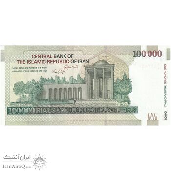 اسکناس 100000 ریال (دژپسند - همتی) - تک - UNC60 - جمهوری اسلامی