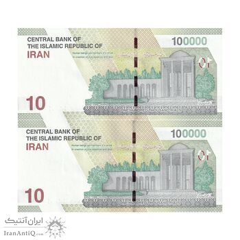 اسکناس 100000 ریال (خاندوزی - فرزین) - جفت - UNC62 - جمهوری اسلامی