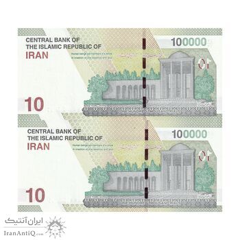 اسکناس 100000 ریال (خاندوزی - فرزین) - جفت - UNC63 - جمهوری اسلامی