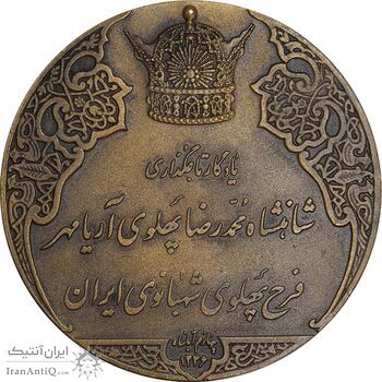 مدال برنز انقلاب سفید 1346 - با جعبه فابریک - AU - محمد رضا شاه