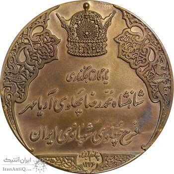 مدال برنز انقلاب سفید 1346 - بدون جعبه - AU - cleaned - محمد رضا شاه