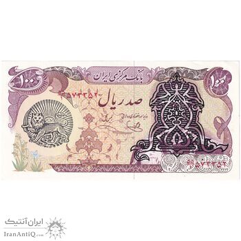 اسکناس 100 ریال سورشارژی (یگانه - خوش کیش) مهر شیر و خورشید - تک - UNC62 - جمهوری اسلامی
