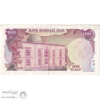 اسکناس 100 ریال سورشارژی (یگانه - خوش کیش) مهر شیر و خورشید - تک - EF45 - جمهوری اسلامی