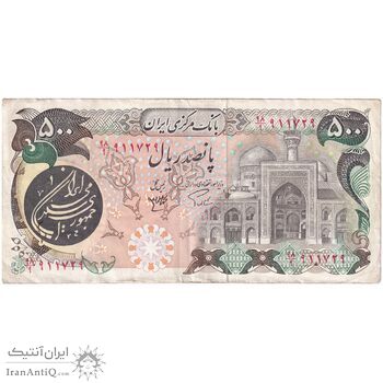 اسکناس 500 ریال (اردلان - مولوی) - جایگزین - تک - EF40 - جمهوری اسلامی