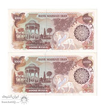 اسکناس 1000 ریال (اردلان - مولوی) - جفت - AU55 - جمهوری اسلامی
