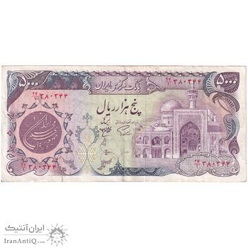اسکناس 5000 ریال (اردلان - مولوی) - تک - EF40 - جمهوری اسلامی