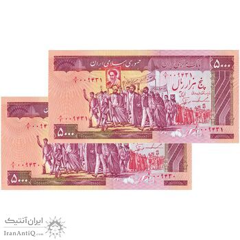 اسکناس 5000 ریال (ایروانی - نوربخش) - جفت - UNC63 - جمهوری اسلامی