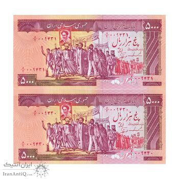 اسکناس 5000 ریال (ایروانی - نوربخش) - جفت - UNC63 - جمهوری اسلامی