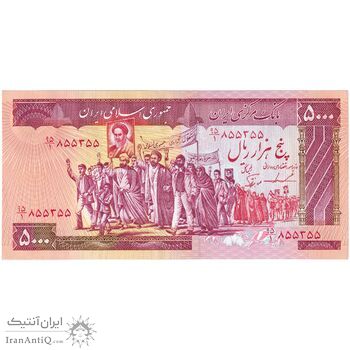اسکناس 5000 ریال (ایروانی - نوربخش) - تک - UNC61 - جمهوری اسلامی