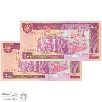 اسکناس 5000 ریال (بنی صدر - نوبری) - جفت - UNC64 - جمهوری اسلامی