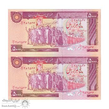 اسکناس 5000 ریال (بنی صدر - نوبری) - جفت - UNC64 - جمهوری اسلامی