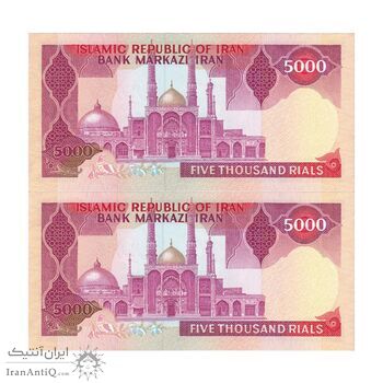 اسکناس 5000 ریال (بنی صدر - نوبری) - جفت - UNC64 - جمهوری اسلامی