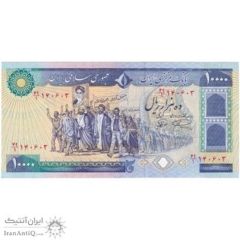 اسکناس 10000 ریال (نمازی - نوربخش) - تک - UNC62 - جمهوری اسلامی