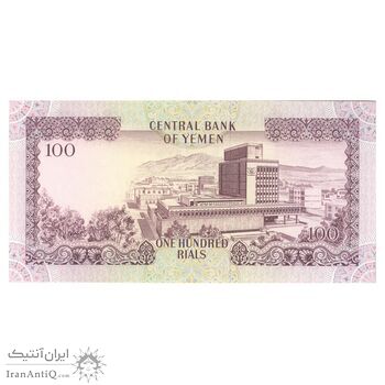اسکناس 100 ریال بدون تاریخ (1984) جمهوری عربی یمن - تک - UNC64 - یمن