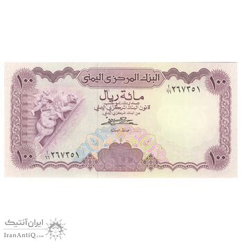 اسکناس 100 ریال بدون تاریخ (1984) جمهوری عربی یمن - تک - UNC64 - یمن