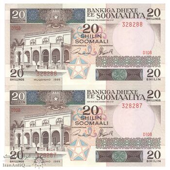 اسکناس 20 شیلینگ 1989 جمهوری دموکراتیک - جفت - UNC63 - سومالی
