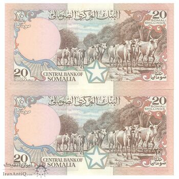 اسکناس 20 شیلینگ 1989 جمهوری دموکراتیک - جفت - UNC63 - سومالی