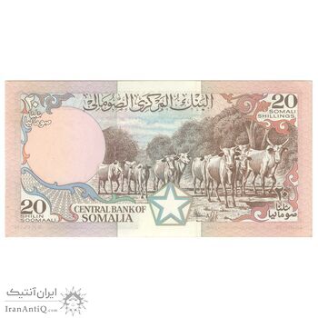 اسکناس 20 شیلینگ 1989 جمهوری دموکراتیک - تک - UNC63 - سومالی