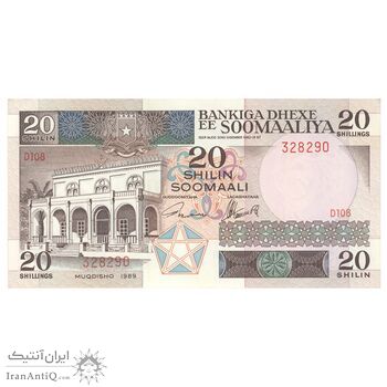 اسکناس 20 شیلینگ 1989 جمهوری دموکراتیک - تک - UNC63 - سومالی