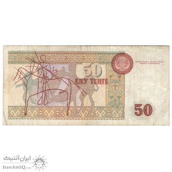 اسکناس 50 تنگه 1993 جمهوری - چاپ هریسون - تک - VF25 - قزاقستان