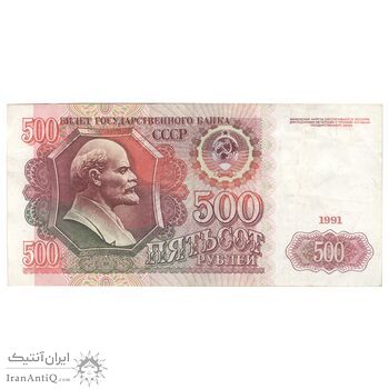اسکناس 500 روبل 1991 اتحاد جماهیر شوروی - تک - VF35 - روسیه