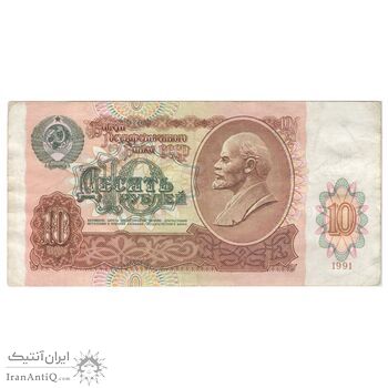 اسکناس 10 روبل 1991 اتحاد جماهیر شوروی - تک - VF35 - روسیه