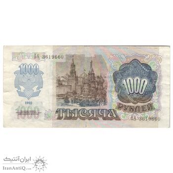 اسکناس 1000 روبل 1992 فدراسیون - تک - VF35 - روسیه