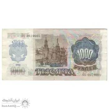اسکناس 1000 روبل 1992 فدراسیون - تک - VF35 - روسیه