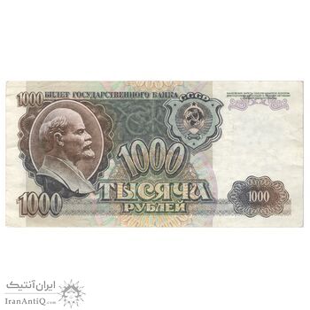 اسکناس 1000 روبل 1992 فدراسیون - تک - VF35 - روسیه