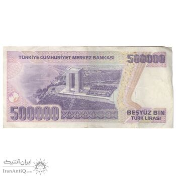 اسکناس 500000 لیره بدون تاریخ (1997) سری H جمهوری - تک - EF40 - ترکیه
