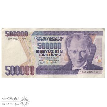 اسکناس 500000 لیره بدون تاریخ (1997) سری H جمهوری - تک - EF40 - ترکیه