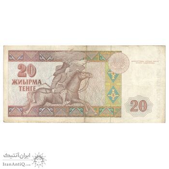 اسکناس 20 تنگه 1993 جمهوری - تک - EF40 - قزاقستان