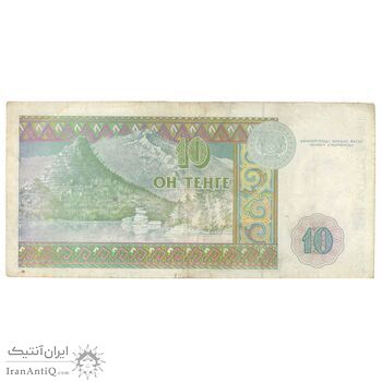 اسکناس 10 تنگه 1993 جمهوری - تک - VF30 - قزاقستان